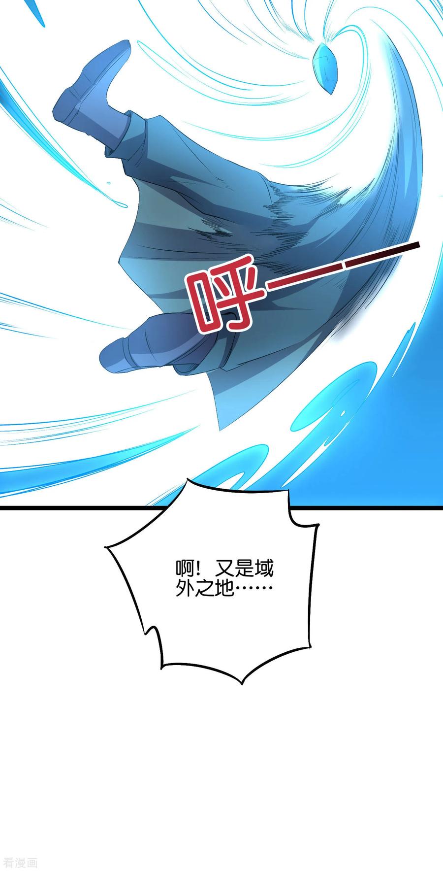 伏天圣主2季56话 练就麒麟臂