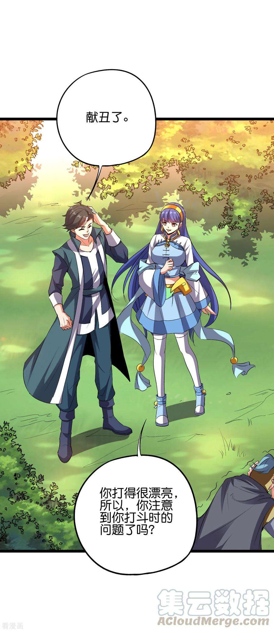 伏天圣主2季56话 练就麒麟臂