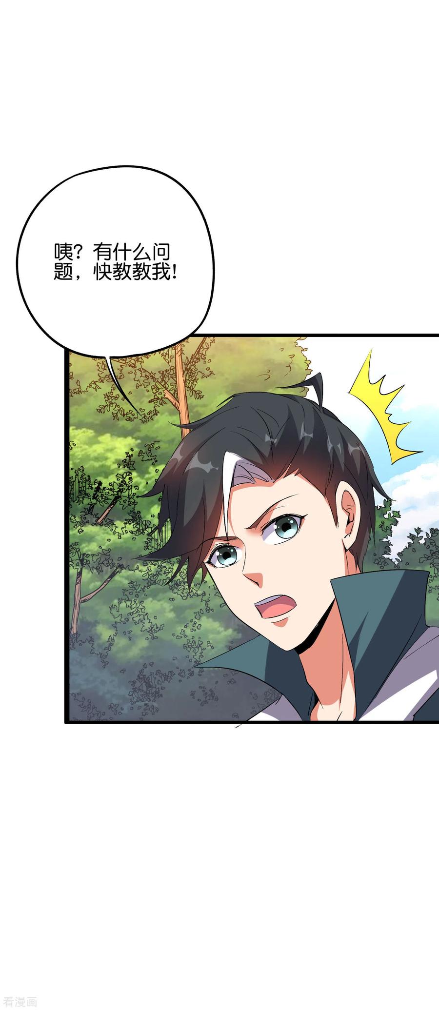 伏天圣主2季56话 练就麒麟臂