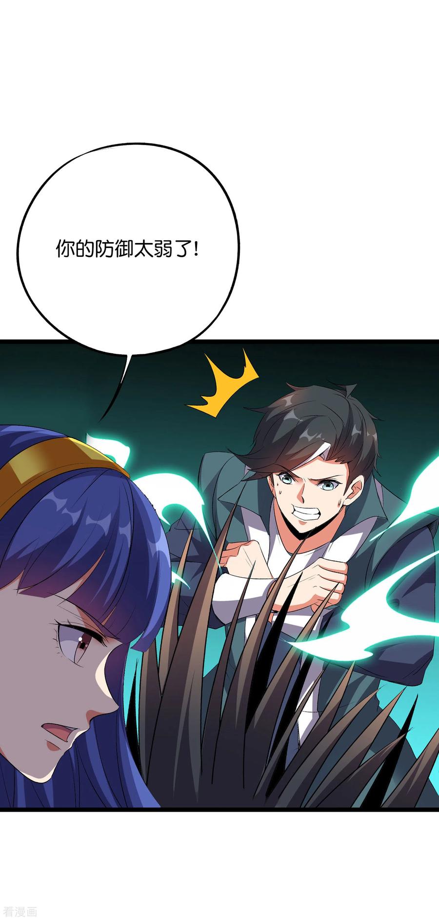 伏天圣主2季56话 练就麒麟臂