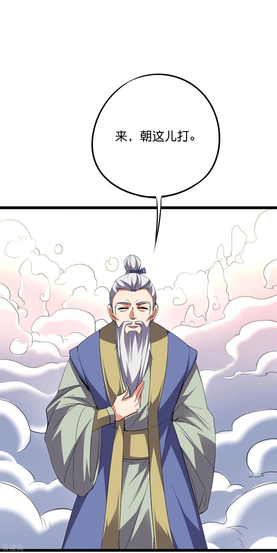 伏天圣主2季57话 祥云城