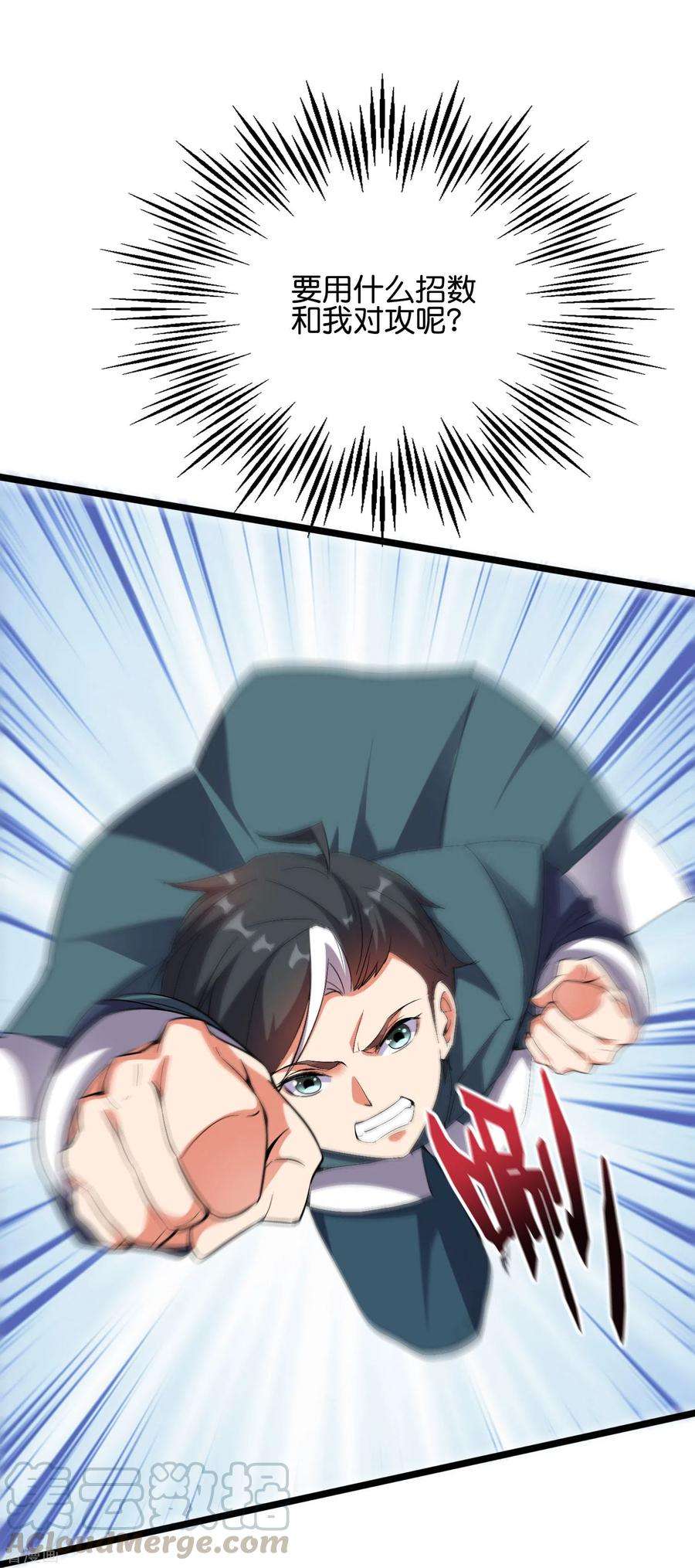 伏天圣主2季57话 祥云城
