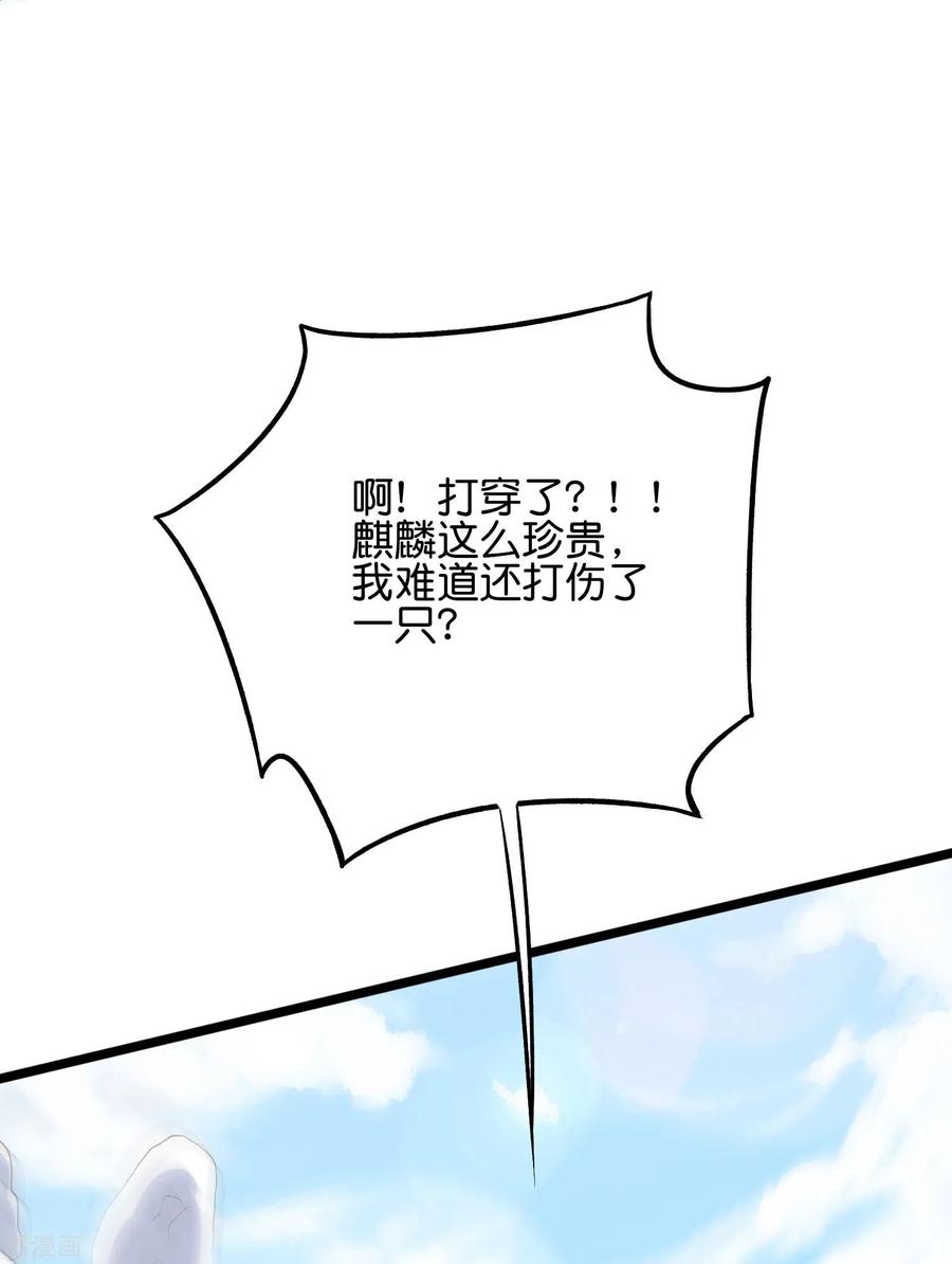 伏天圣主2季57话 祥云城