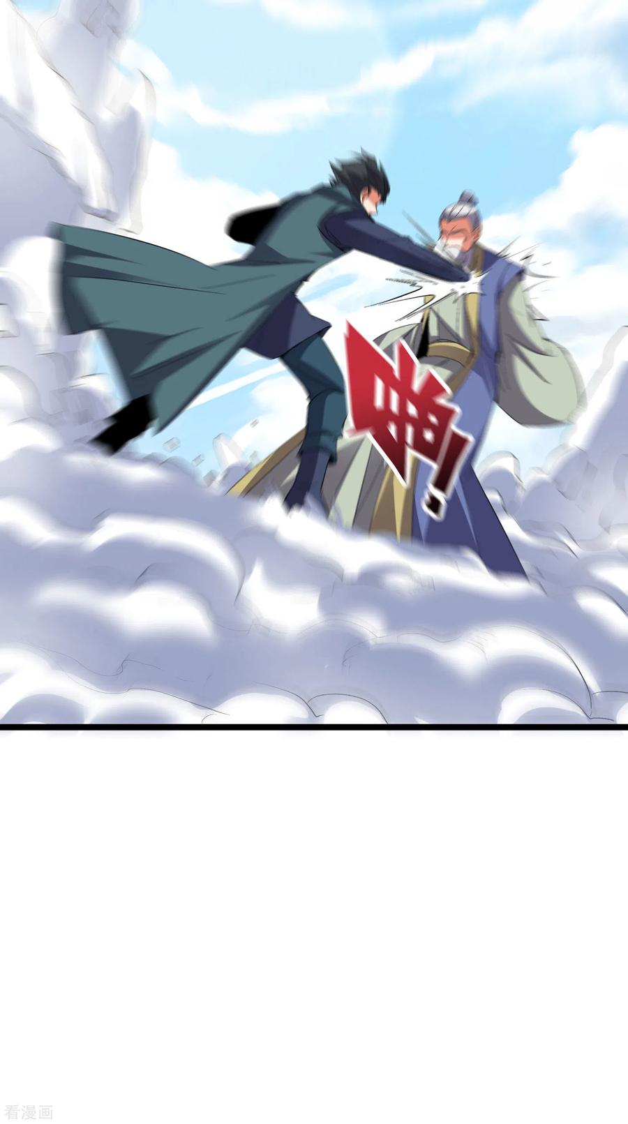 伏天圣主2季57话 祥云城