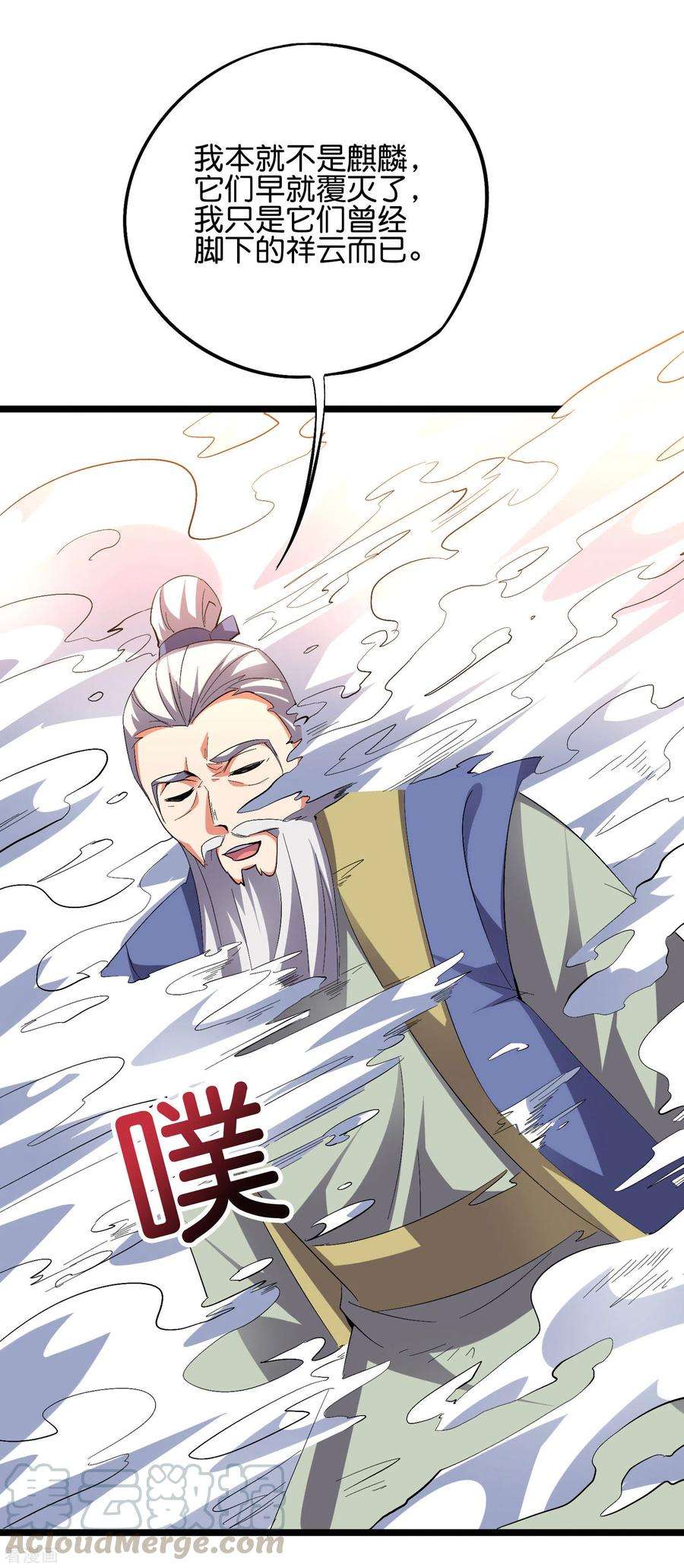伏天圣主2季57话 祥云城