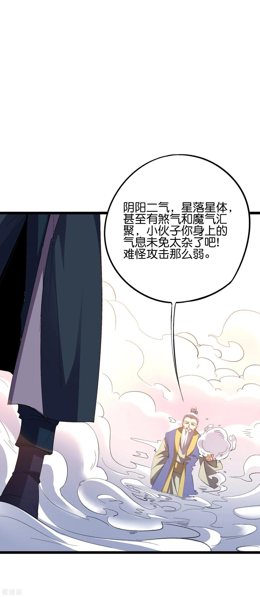 伏天圣主2季57话 祥云城