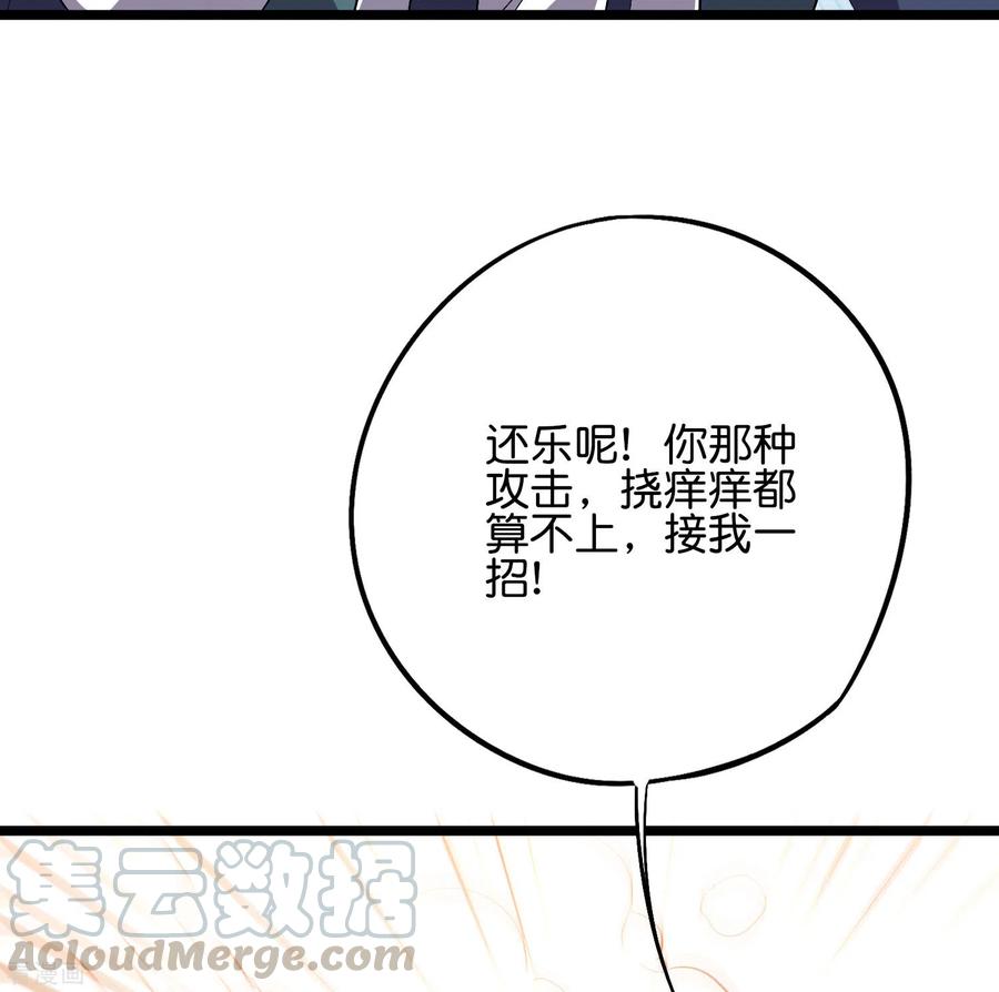 伏天圣主2季57话 祥云城