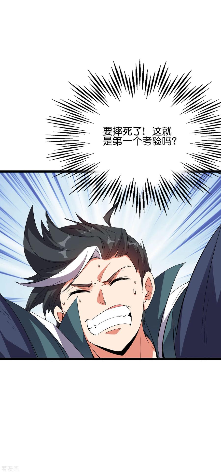 伏天圣主2季57话 祥云城