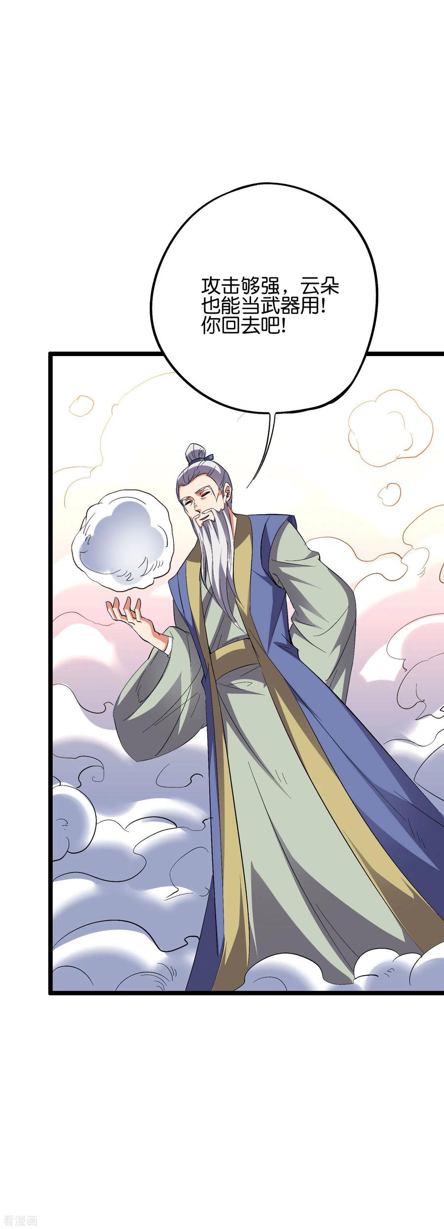 伏天圣主2季57话 祥云城