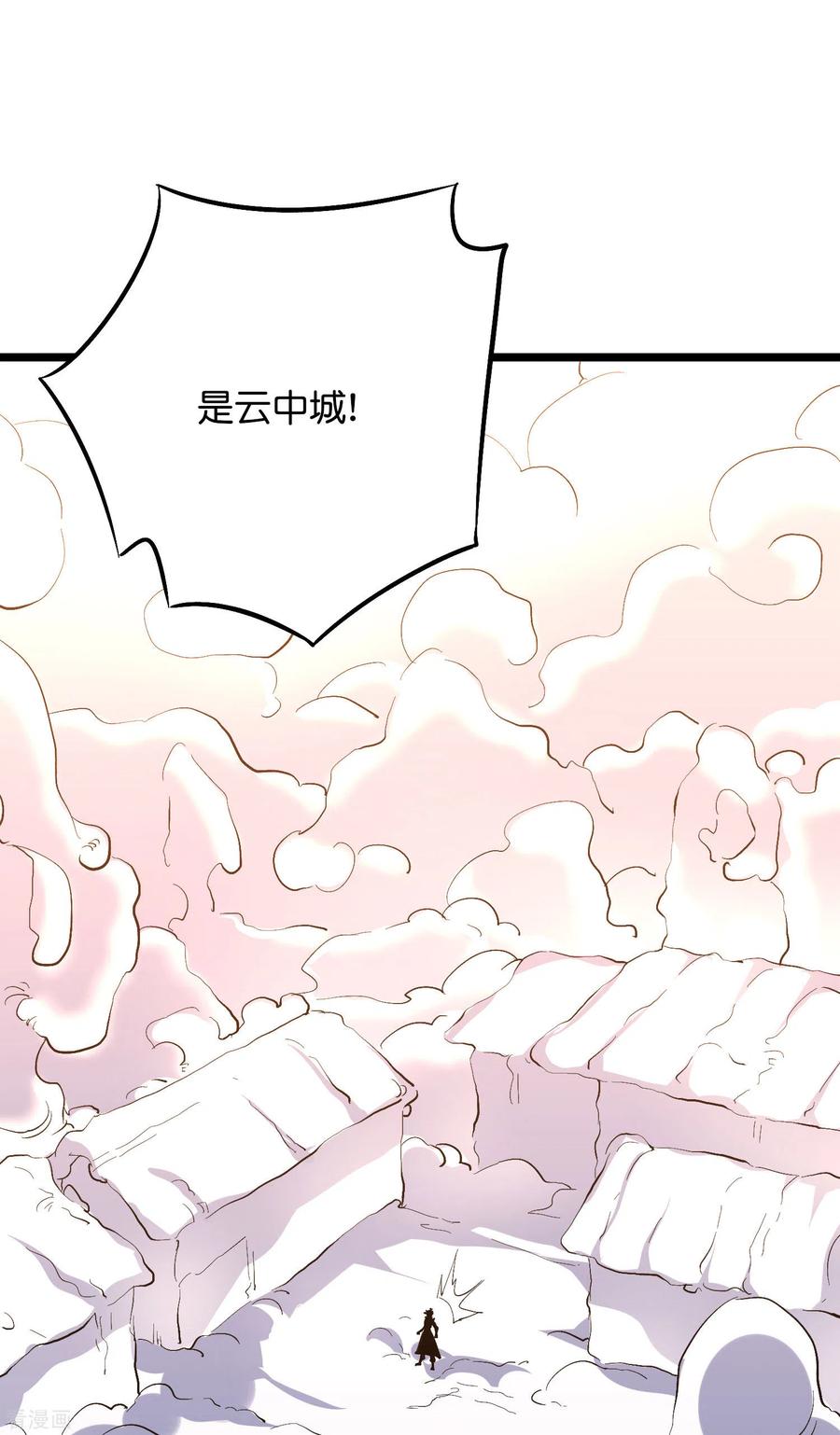 伏天圣主2季57话 祥云城