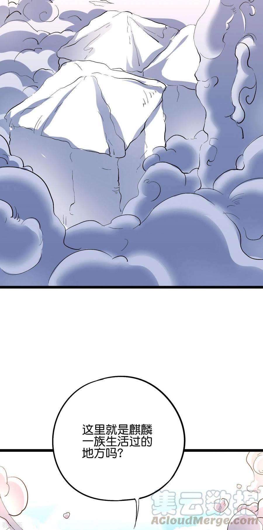伏天圣主2季57话 祥云城