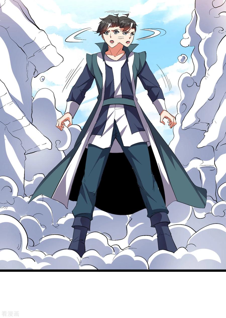 伏天圣主2季57话 祥云城