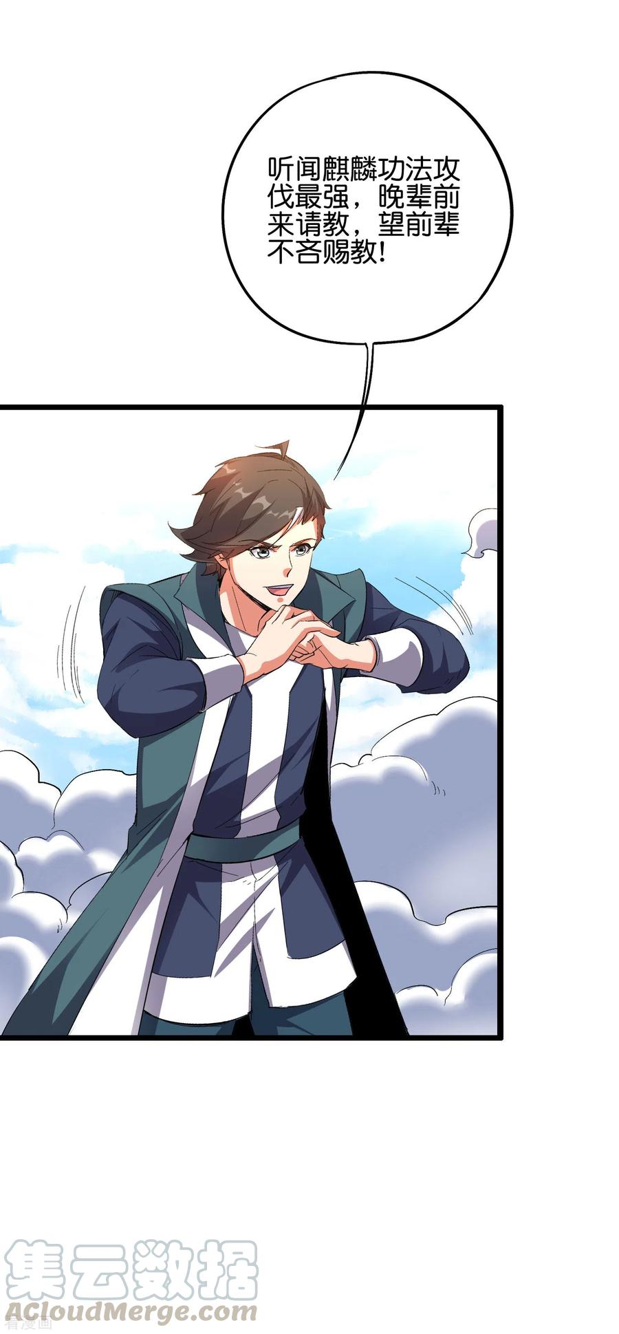 伏天圣主2季57话 祥云城