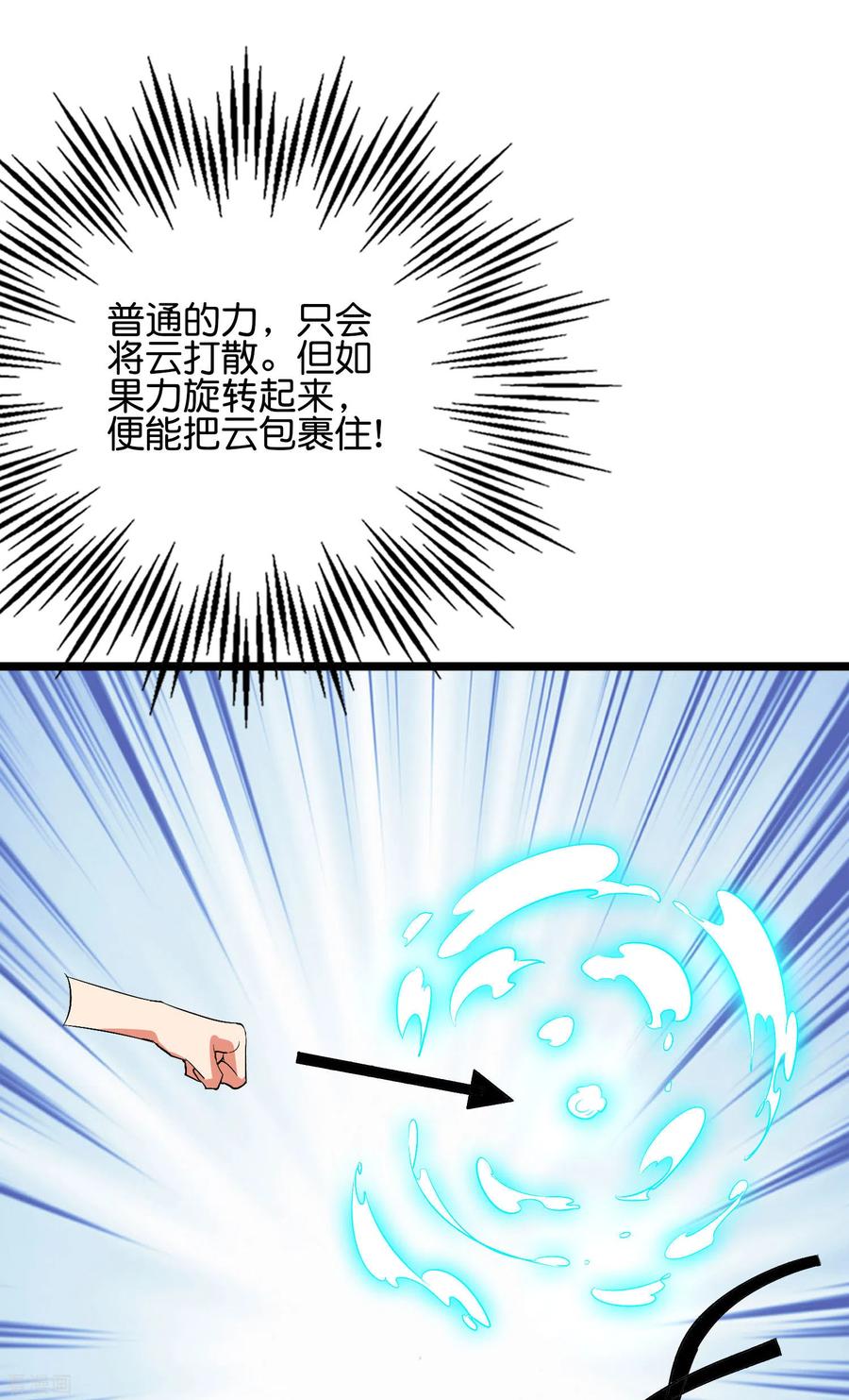 伏天圣主2季58话 麒麟劲？！