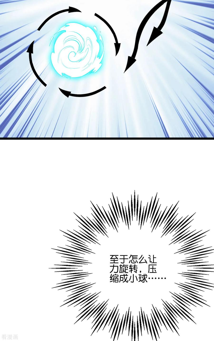 伏天圣主2季58话 麒麟劲？！