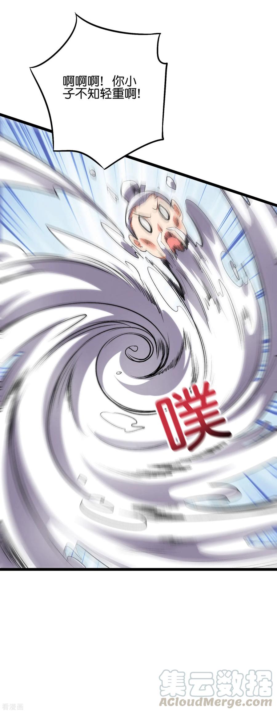 伏天圣主2季58话 麒麟劲？！