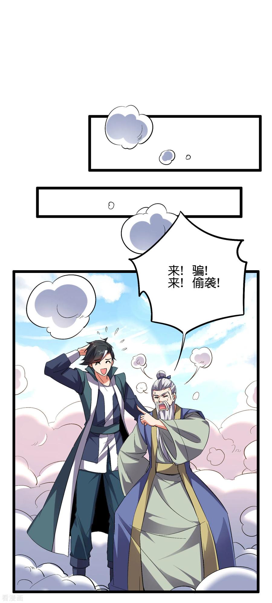 伏天圣主2季58话 麒麟劲？！