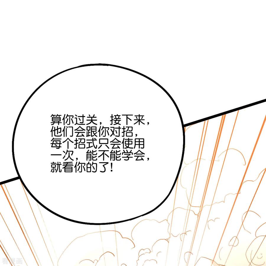 伏天圣主2季58话 麒麟劲？！