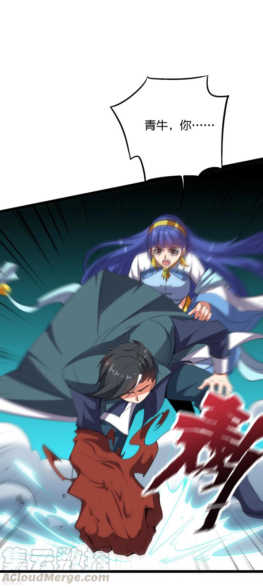 伏天圣主2季59话 麒麟臂！