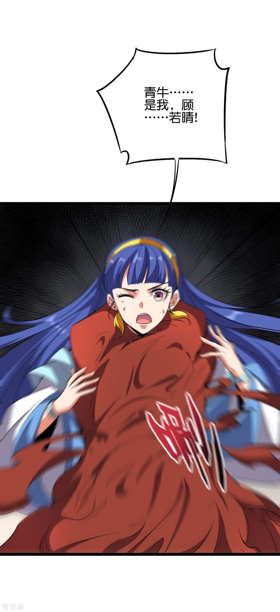 伏天圣主2季59话 麒麟臂！
