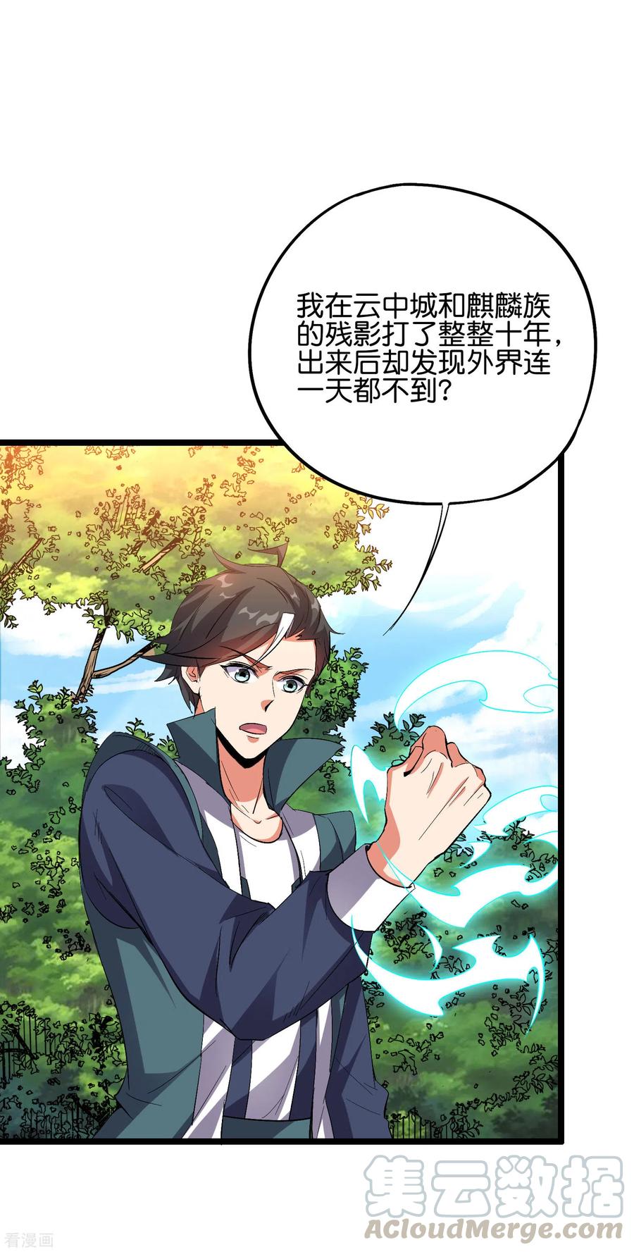 伏天圣主2季59话 麒麟臂！