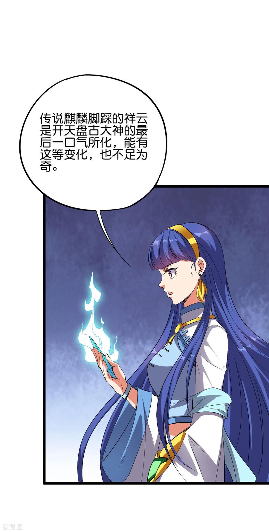 伏天圣主2季59话 麒麟臂！