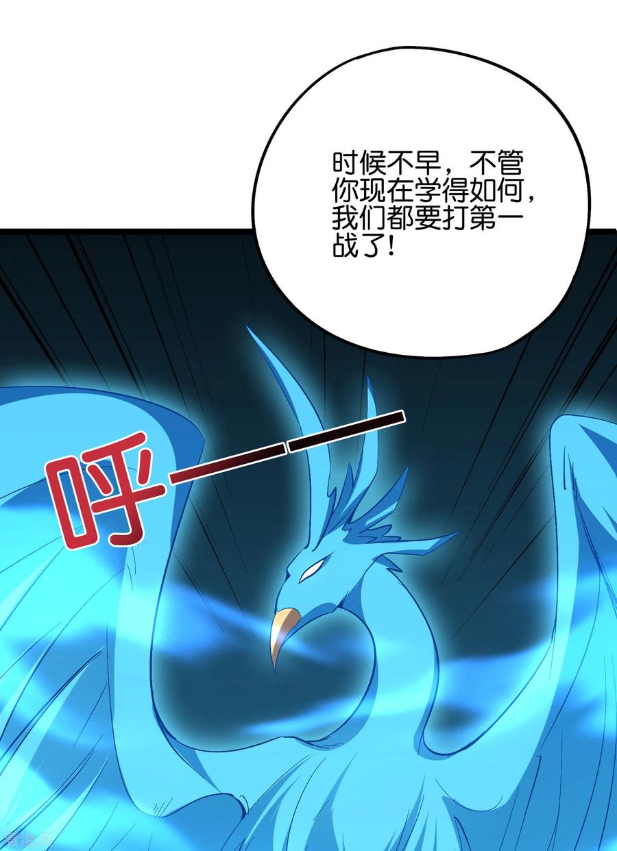 伏天圣主2季59话 麒麟臂！