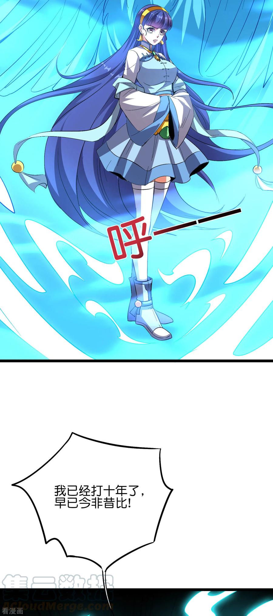 伏天圣主2季59话 麒麟臂！