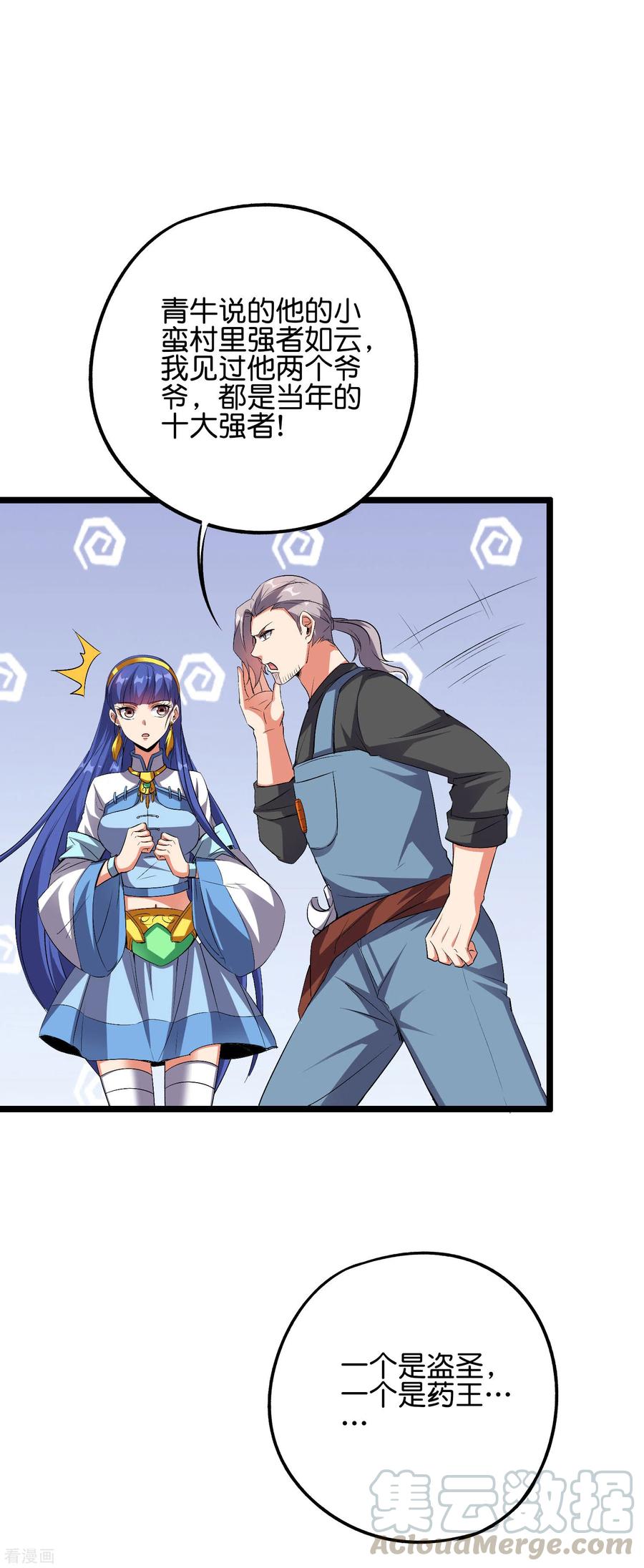伏天圣主2季59话 麒麟臂！