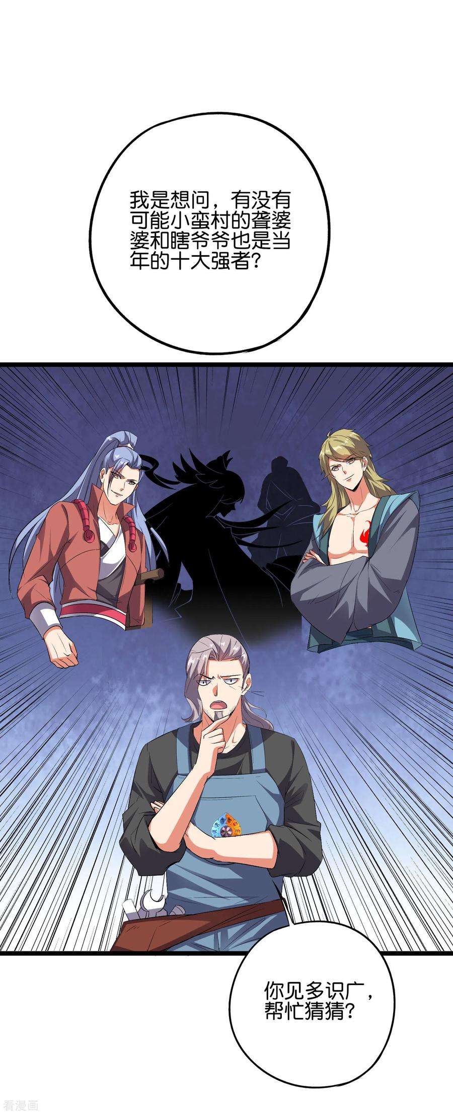 伏天圣主2季59话 麒麟臂！