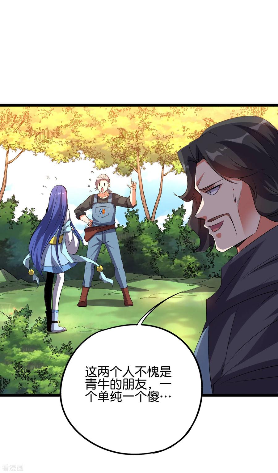 伏天圣主2季59话 麒麟臂！