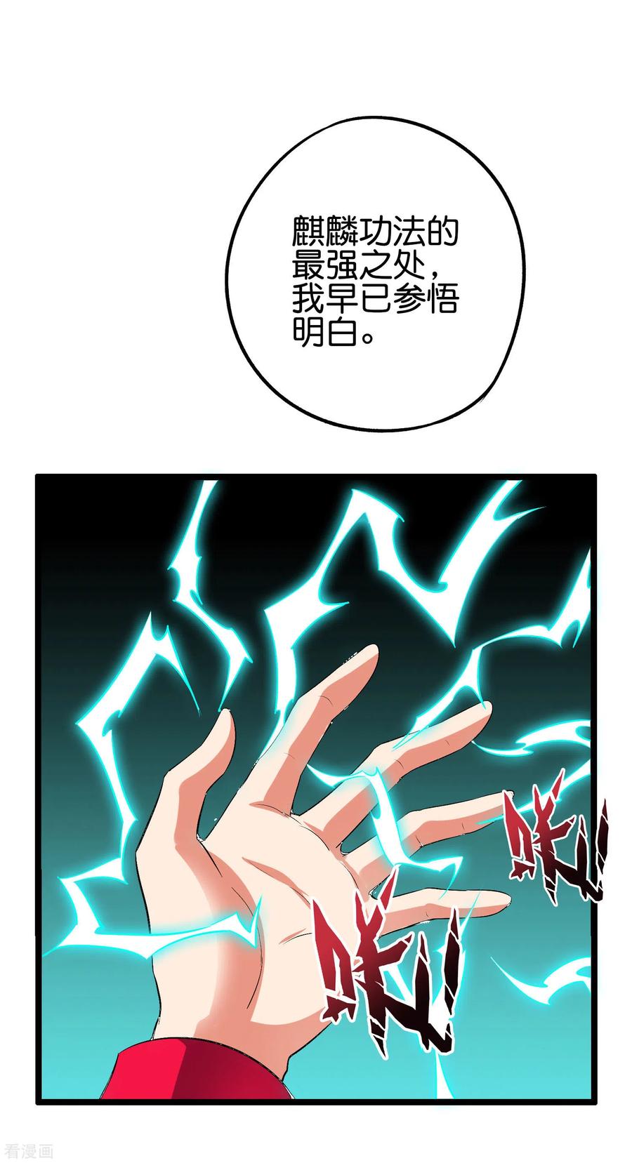 伏天圣主2季60话 虚虚实实才能百战百胜