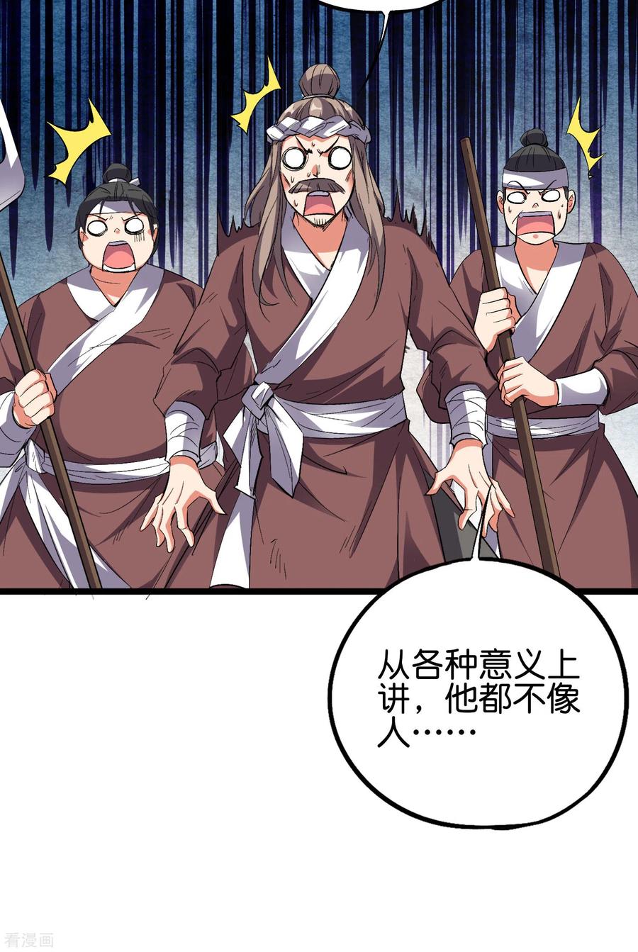 伏天圣主2季61话 大吉大利今晚吃鸡