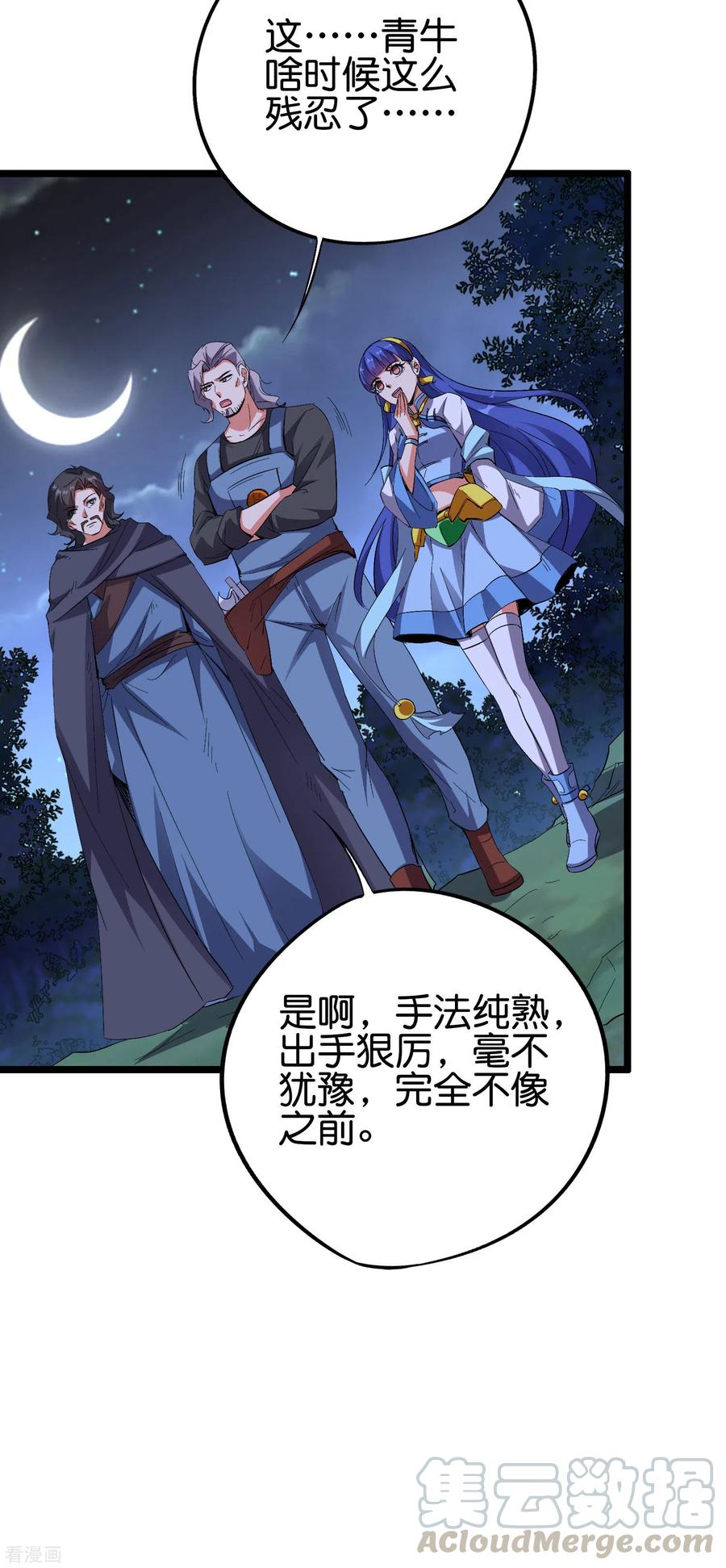 伏天圣主2季61话 大吉大利今晚吃鸡