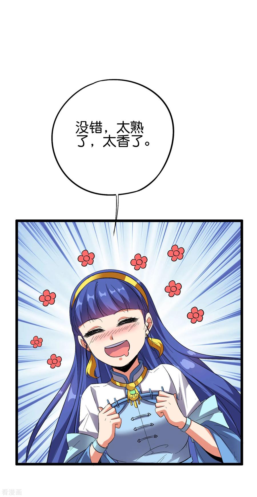 伏天圣主2季61话 大吉大利今晚吃鸡