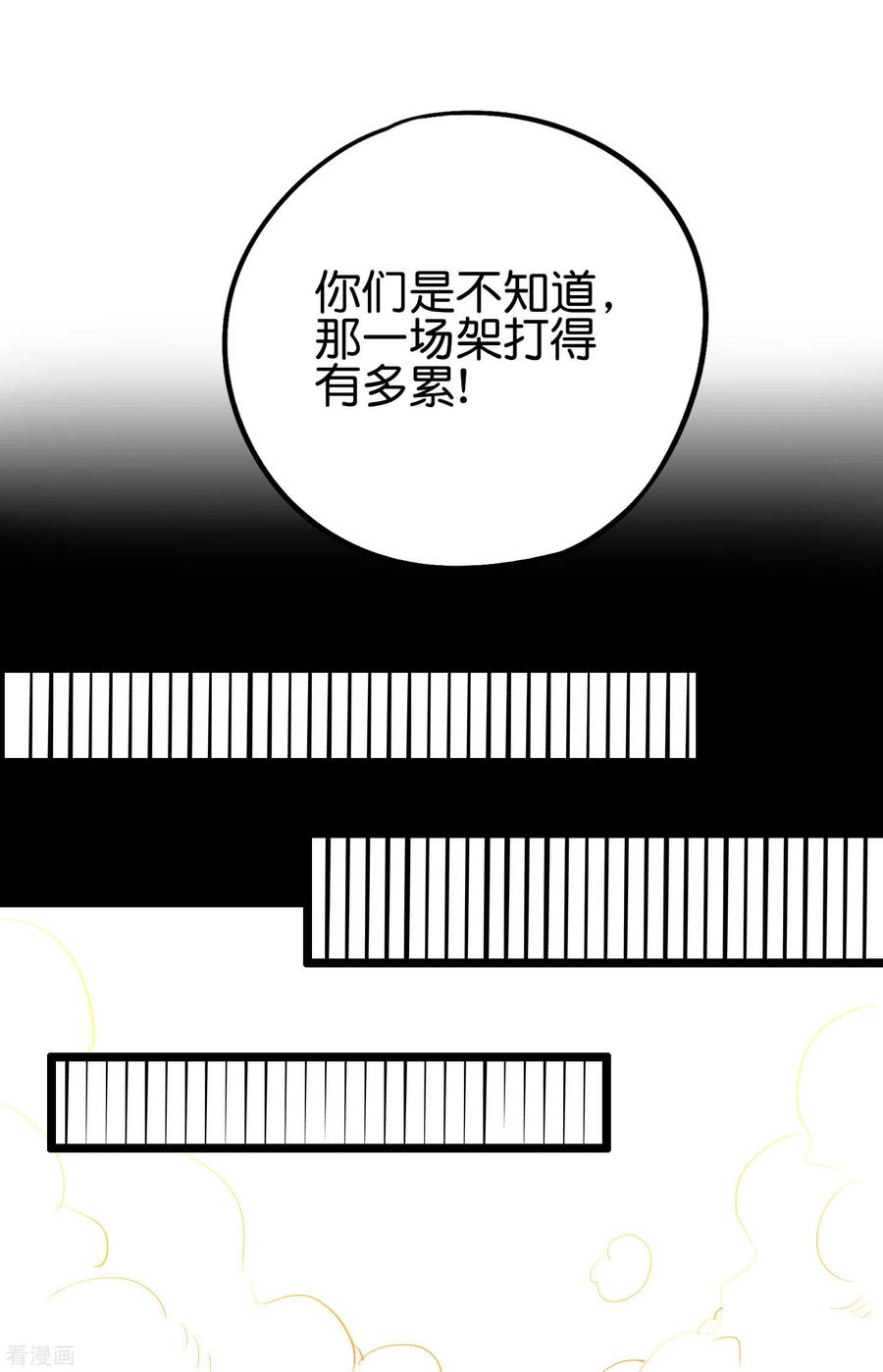 伏天圣主2季61话 大吉大利今晚吃鸡