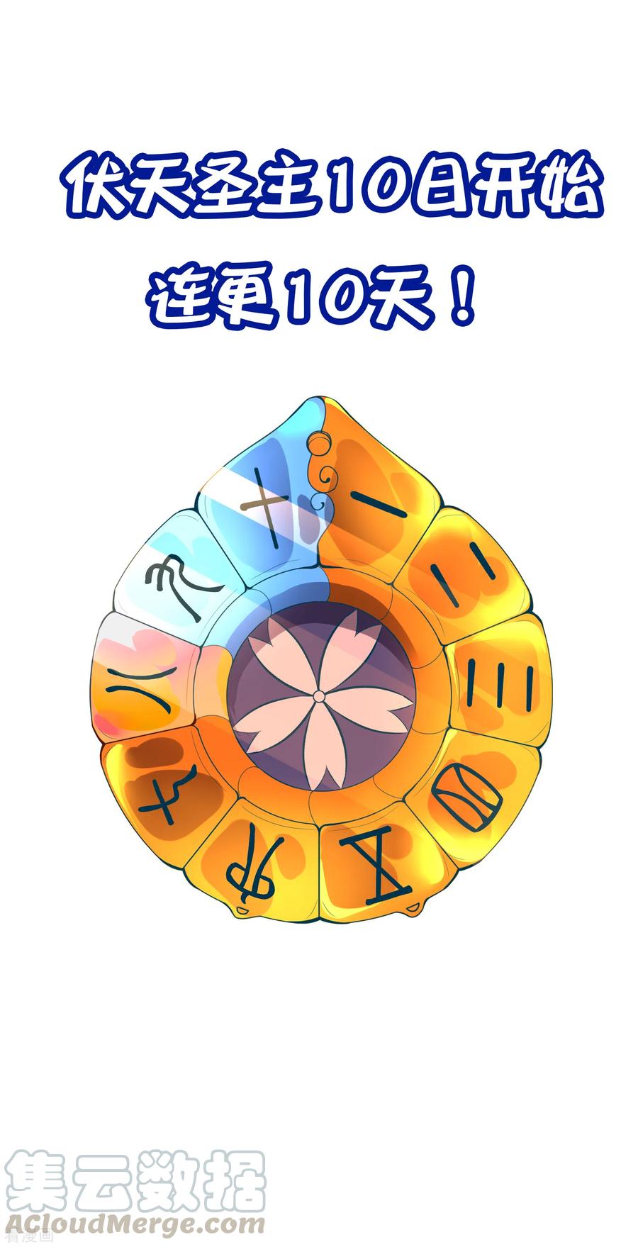 伏天圣主2季61话 大吉大利今晚吃鸡