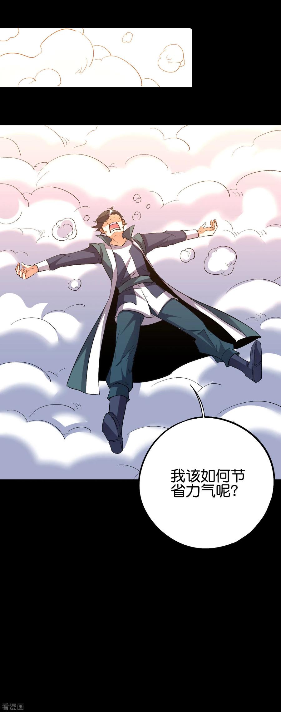 伏天圣主2季62话 能动手绝对不bb