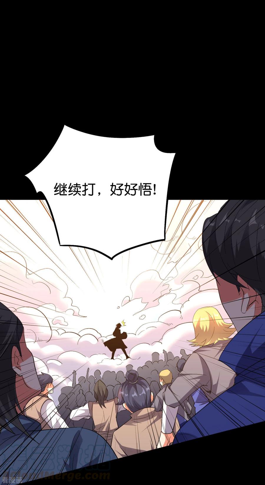 伏天圣主2季62话 能动手绝对不bb