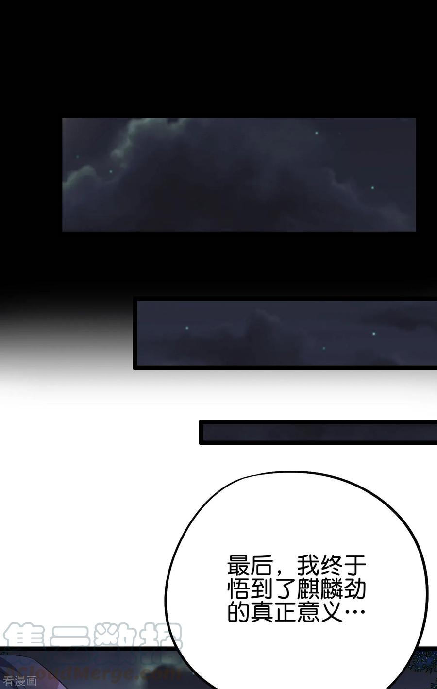 伏天圣主2季62话 能动手绝对不bb