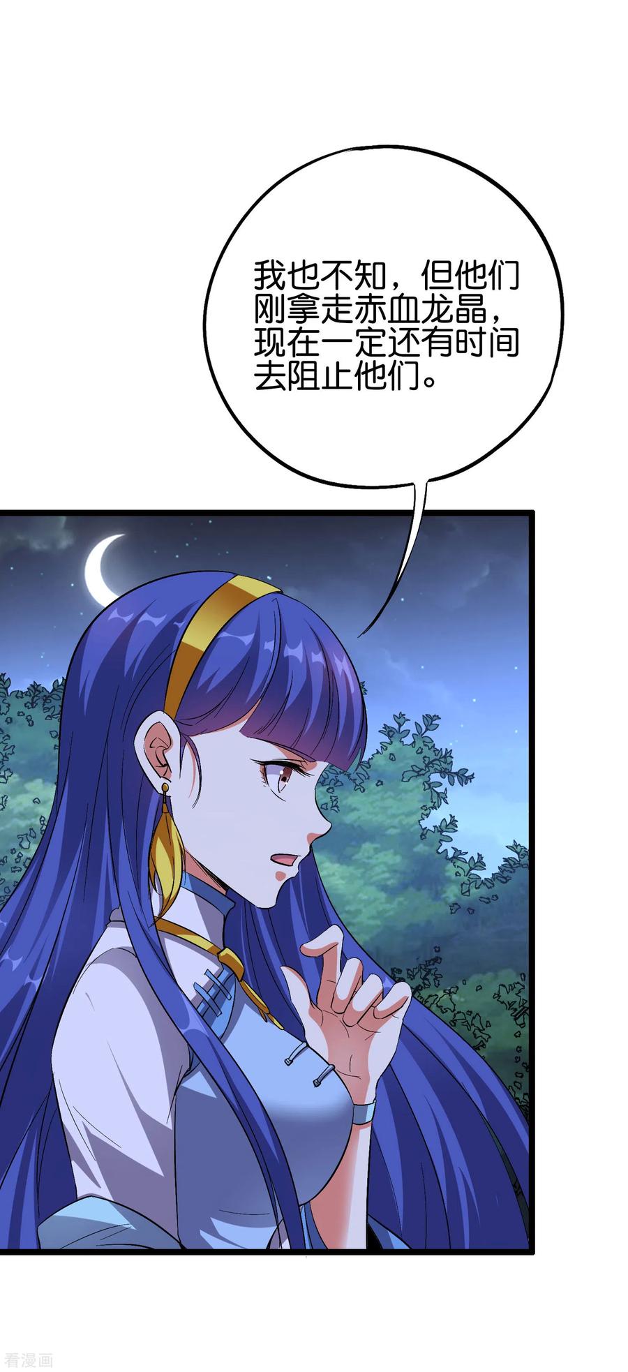 伏天圣主2季64话 我愿称你为大发明家