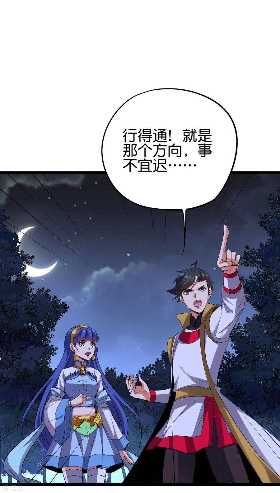 伏天圣主2季64话 我愿称你为大发明家