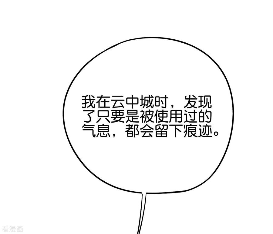 伏天圣主2季64话 我愿称你为大发明家