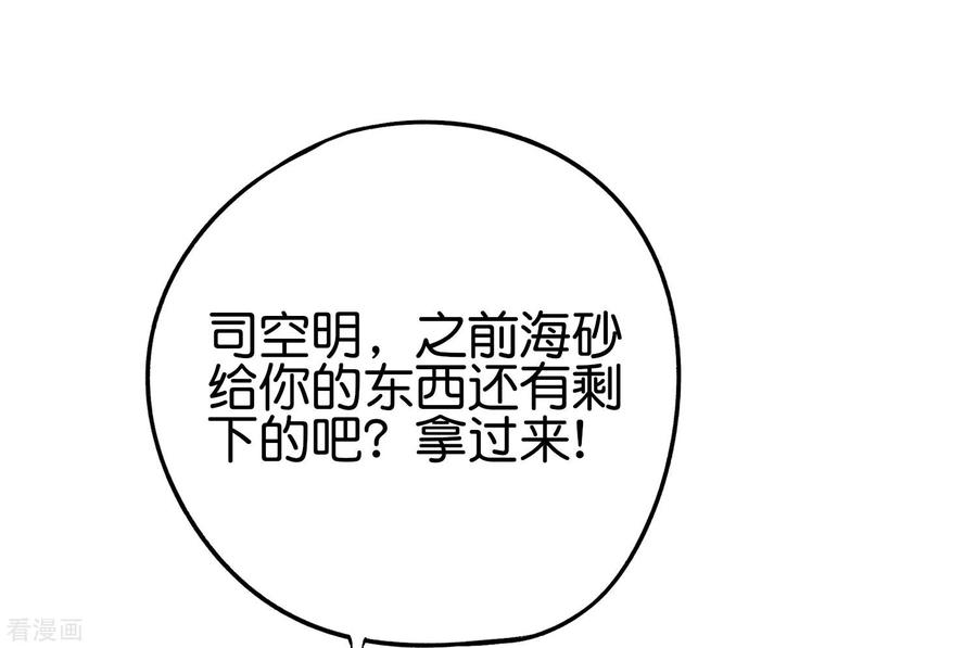 伏天圣主2季64话 我愿称你为大发明家