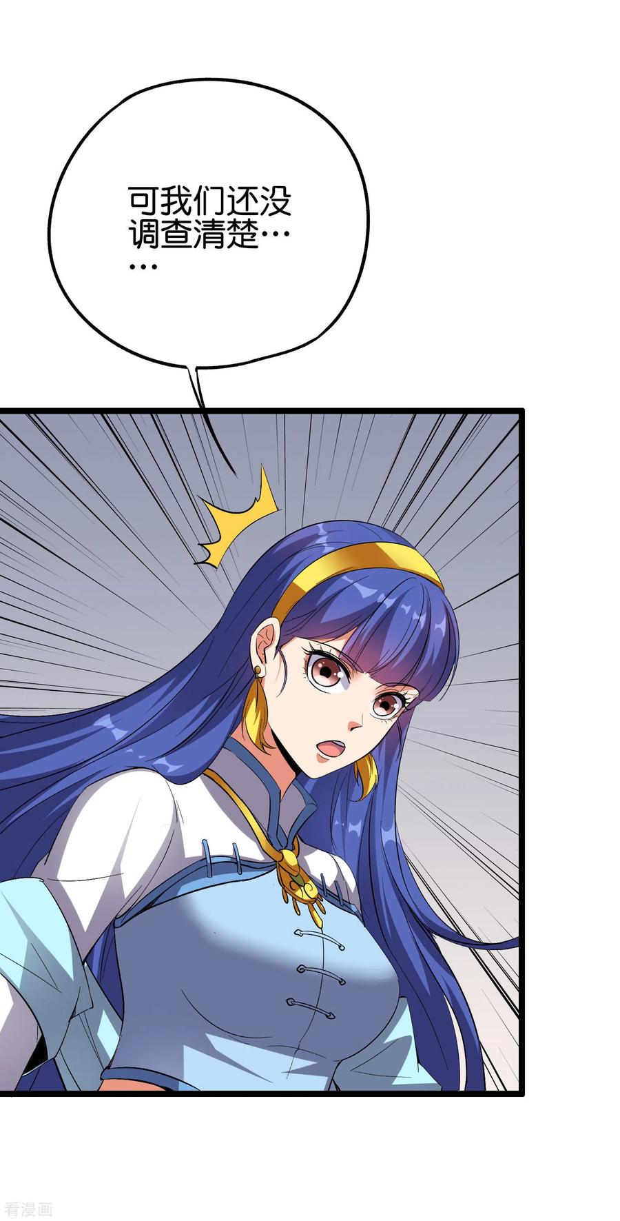 伏天圣主2季65话 后宫又双叒加1！！