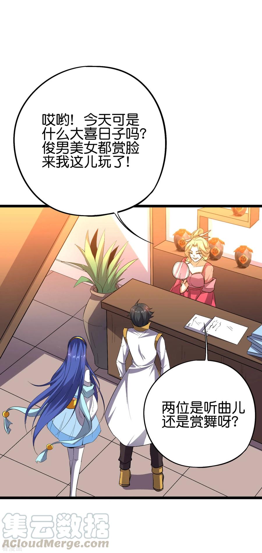 伏天圣主2季65话 后宫又双叒加1！！