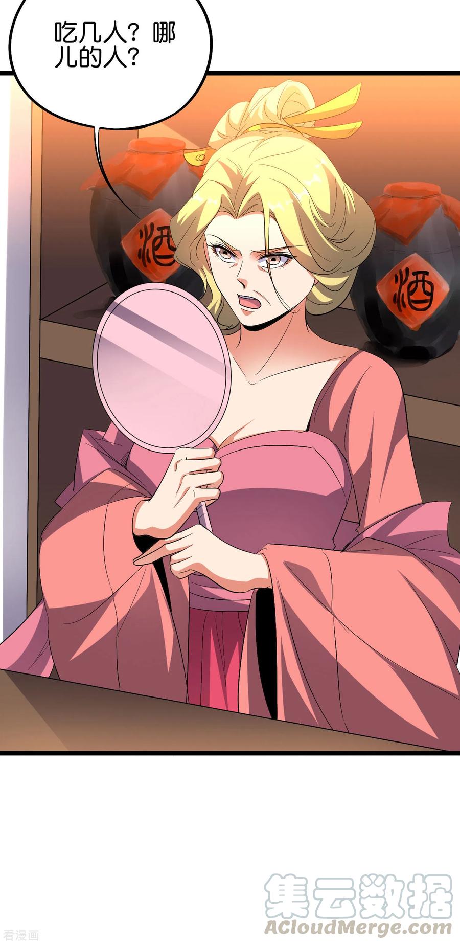 伏天圣主2季65话 后宫又双叒加1！！