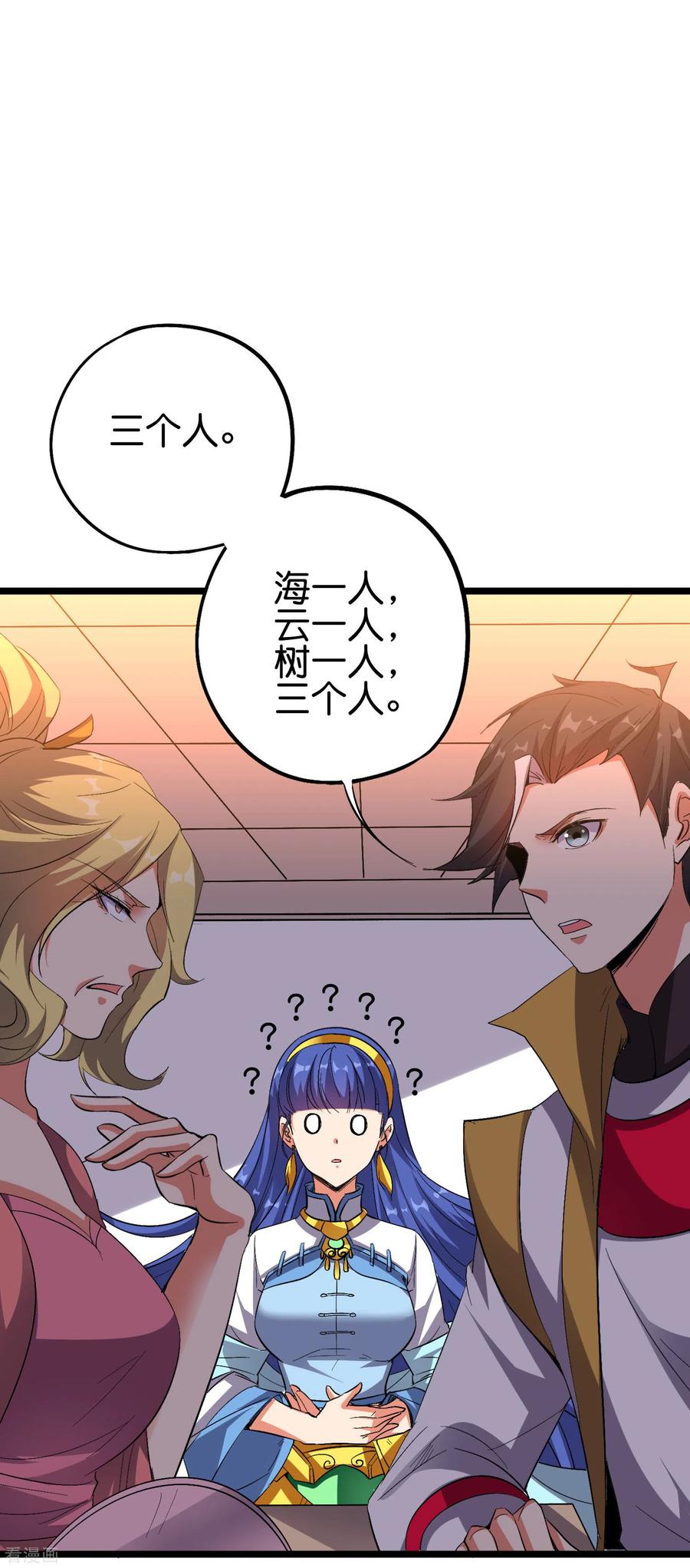 伏天圣主2季65话 后宫又双叒加1！！