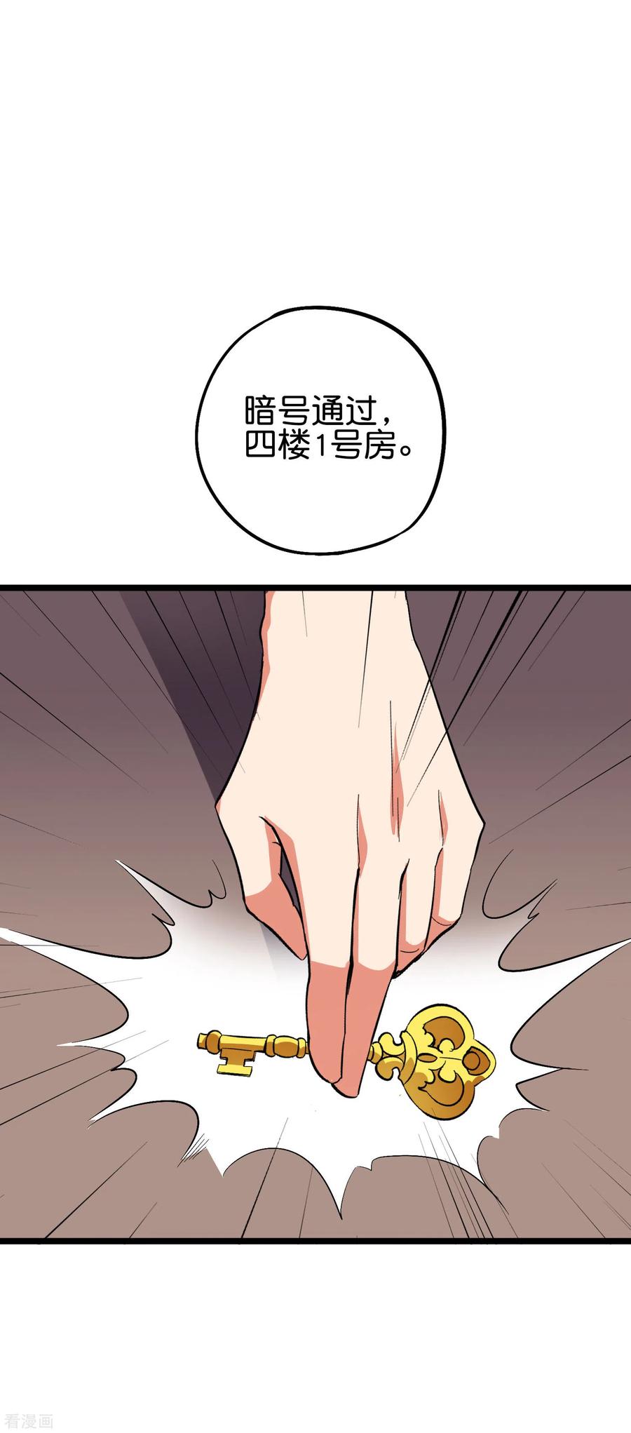伏天圣主2季65话 后宫又双叒加1！！