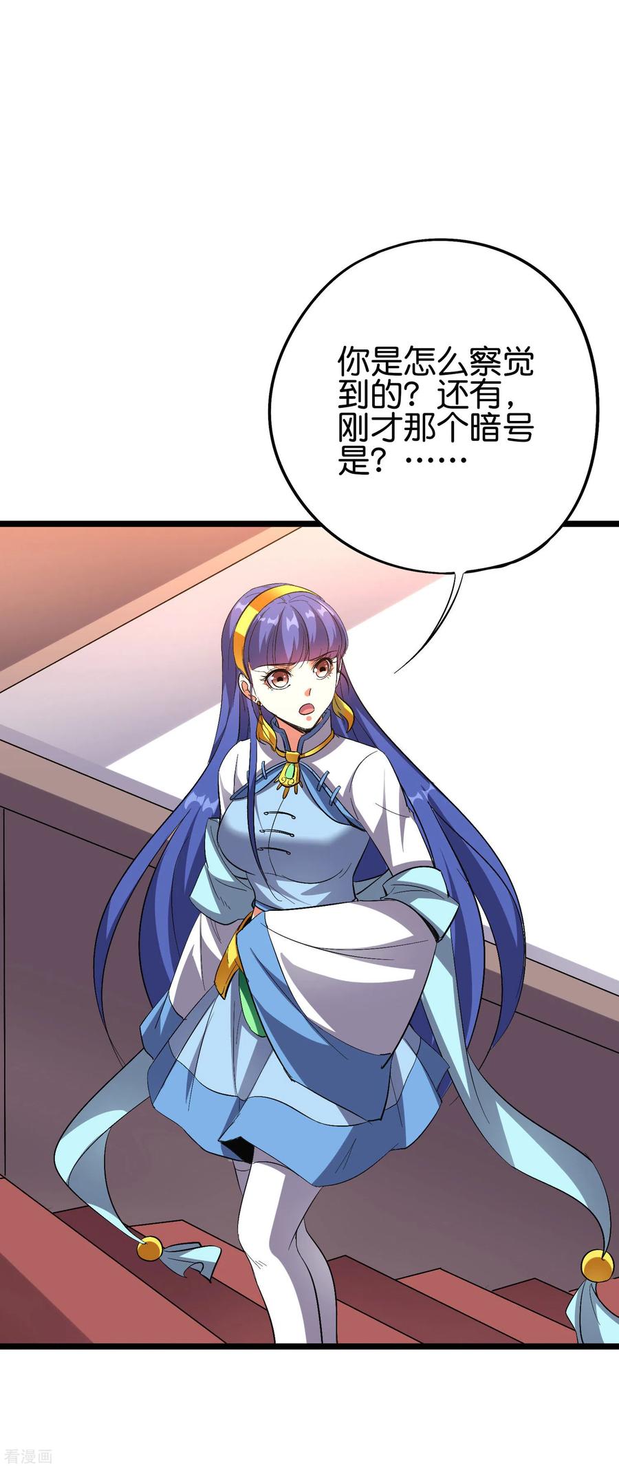 伏天圣主2季65话 后宫又双叒加1！！